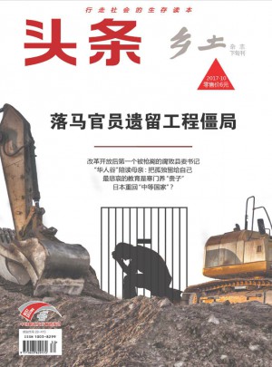 头条杂志订阅